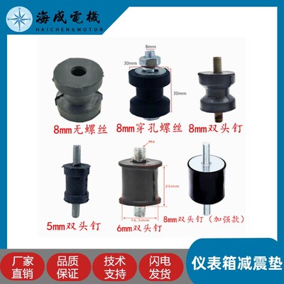 5mm发电机组配电箱6mm脚垫8mm调压板防橡胶减震垫双头钉防震垫