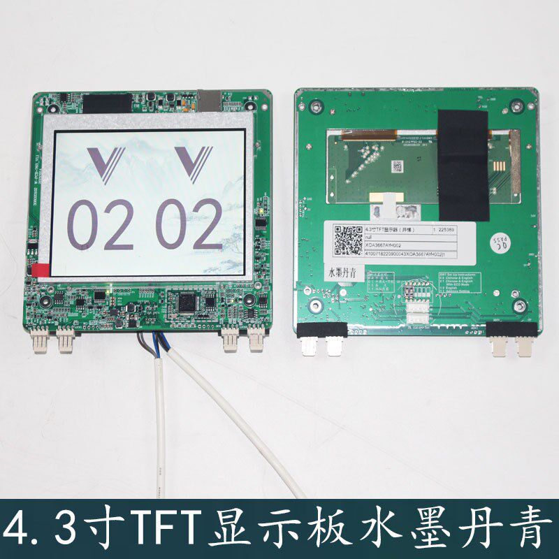 电梯4.3寸TFT并联梯外呼显示器板彩屏水墨丹青风格适用于杭州西奥