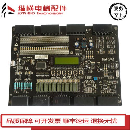 奥的斯四川快速电梯主板 Intl2000-S3 EXPRESS 原装现货