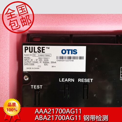 奥的斯电梯钢带检测装置 系列D-ABA21700AG11/10/14/15/12/16