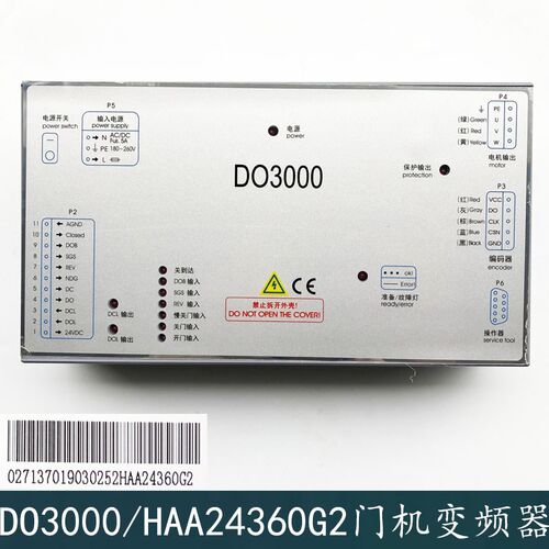 西子奥的斯电梯门机变频器DO3000-T Easy-Con-T HAA24360G2门机盒
