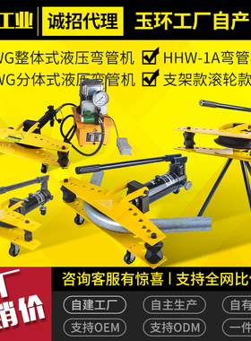 SWG-1234液压弯管机弯管神器电动弯管器手动折弯机钢管折弯器工具