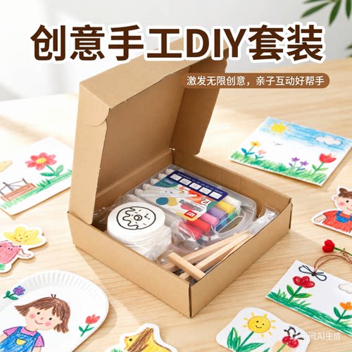 木浆棉压缩发泡肌理画DIY套装