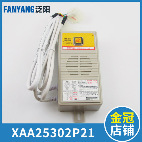 XAA25302P21西子奥的斯 轿顶副机 到站钟 NKT12(1-1)B1xb电梯配件
