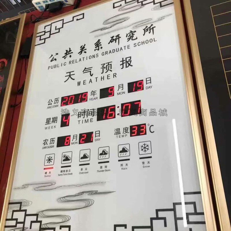 公司大厅天气预报显示牌公共场所温度液晶显示屏时间电子显示牌子