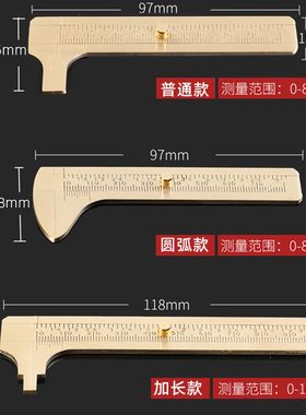 文玩卡尺纯铜高精度内径迷你小型塑料游标卡尺珍珠宝油标尺子工具