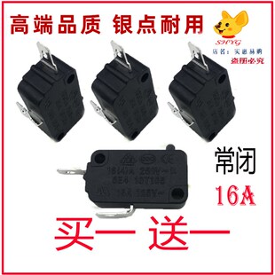 美的电饭煲配件微动开关 HK-14 10A 250VAC T125常闭轻触微动开关