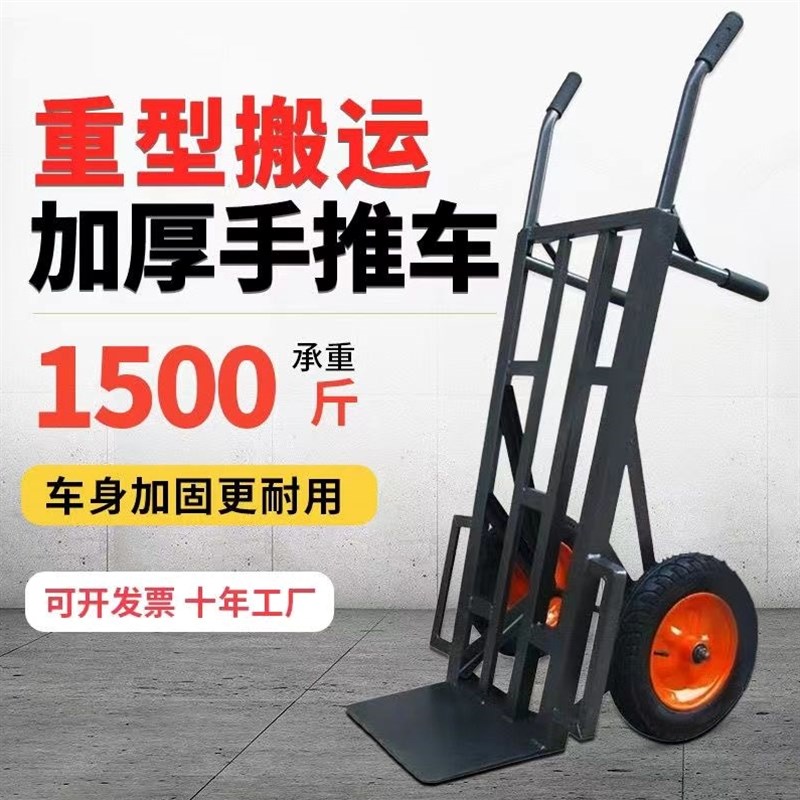 德国进口加厚老虎车两轮手推车工地搬运车送货小推车拖车转运货仓