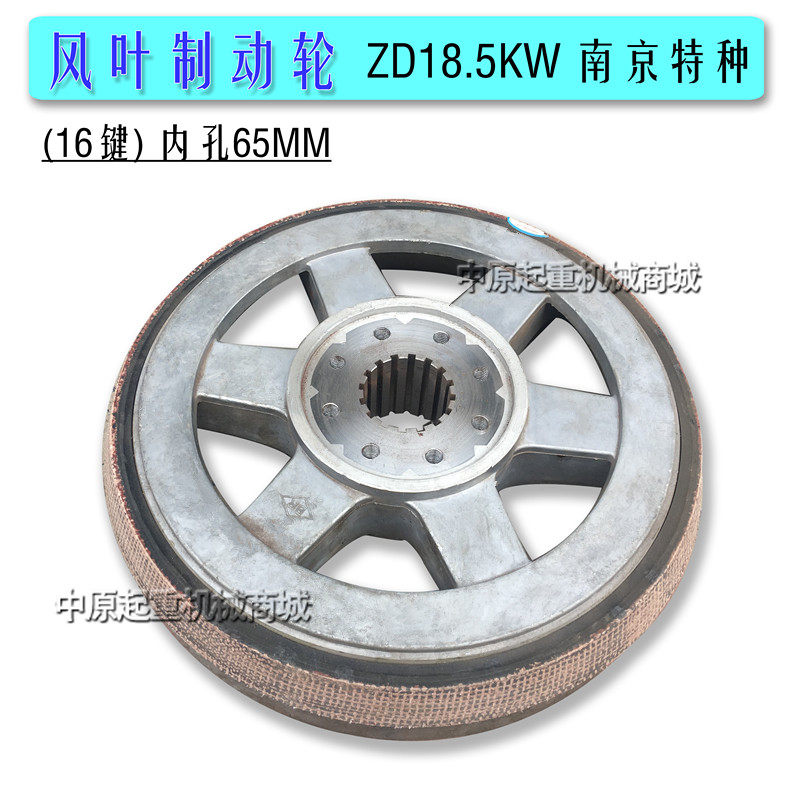 风叶制动轮 南京特种 18.5KW16键内孔65刹车风叶 特种电机风叶