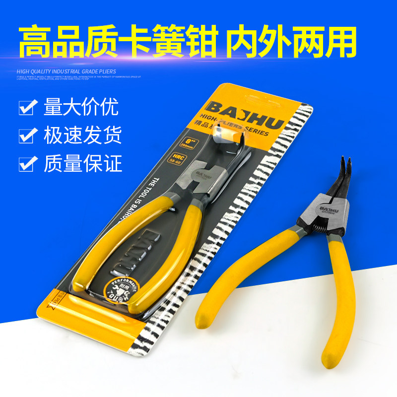 卡簧钳内外两用扩张钳卡环钳子内卡外卡张力挡圈卡黄钳大号卡黄钳图片