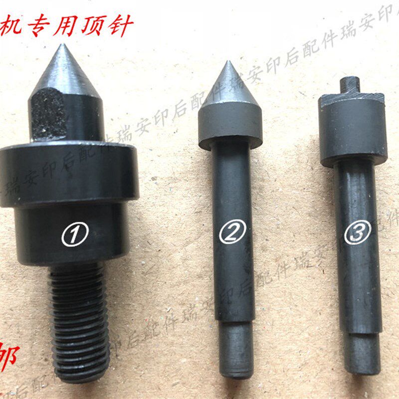 压痕机模切机啤机烫金机配件烫金机通用专用顶针挡料辊顶针顶头