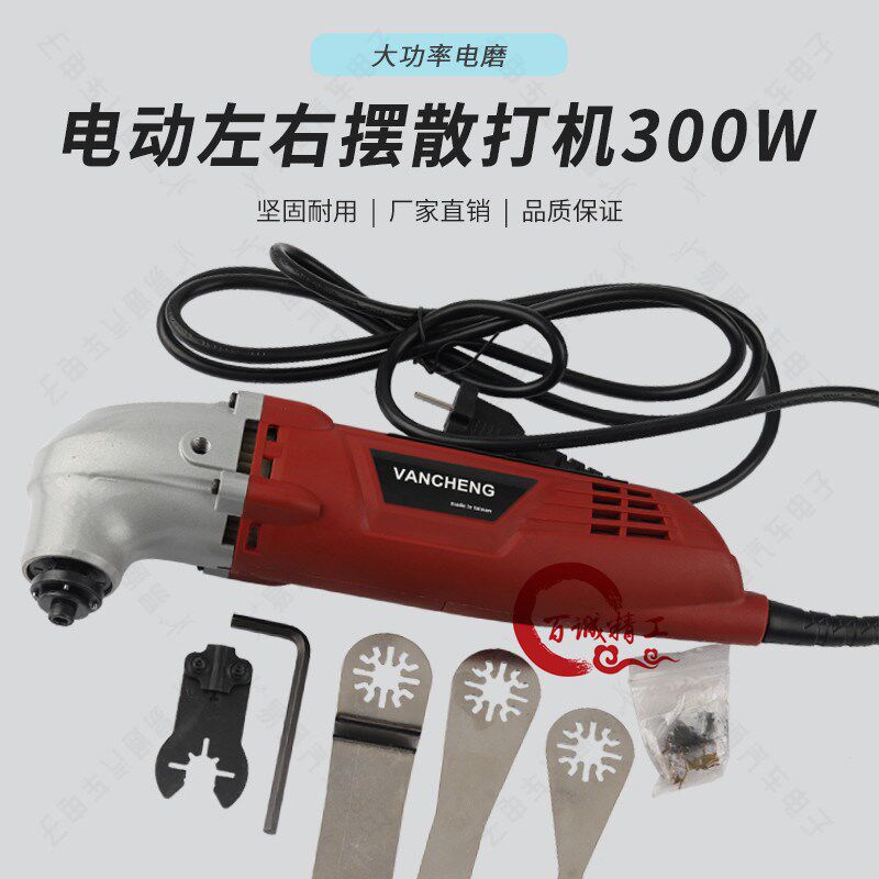 电动左右摇摆散打机 骨位筋条打磨机 模具省模平面抛光机300W功率