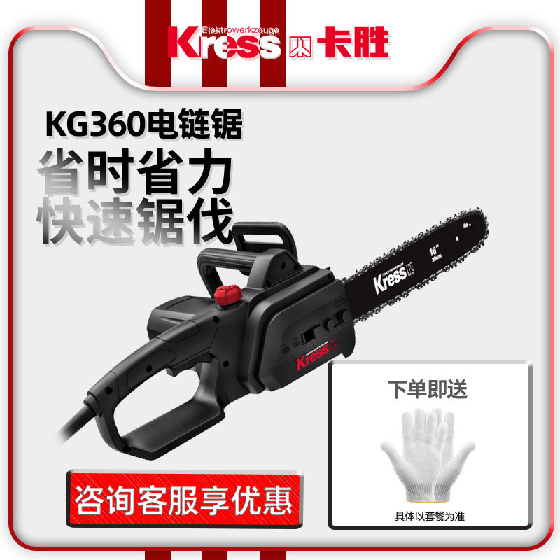 卡胜kress手持电锯伐木锯家用电链锯KG360S链条据小大功率木工锯