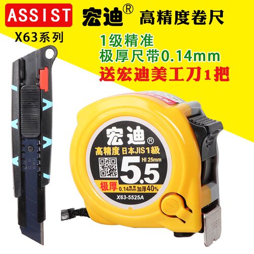 宏迪卷尺米尺高精度钢卷尺加厚三制动公制X63系列3.8米5.5米8米