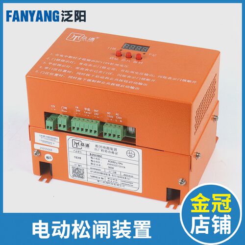 劦通电梯电动松闸无机房松闸电源装置B-2D1105C替代B-2D1104B10-L