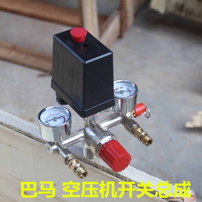 空压机配件空气压缩机压力开关控制器巴马总成气泵压力总成