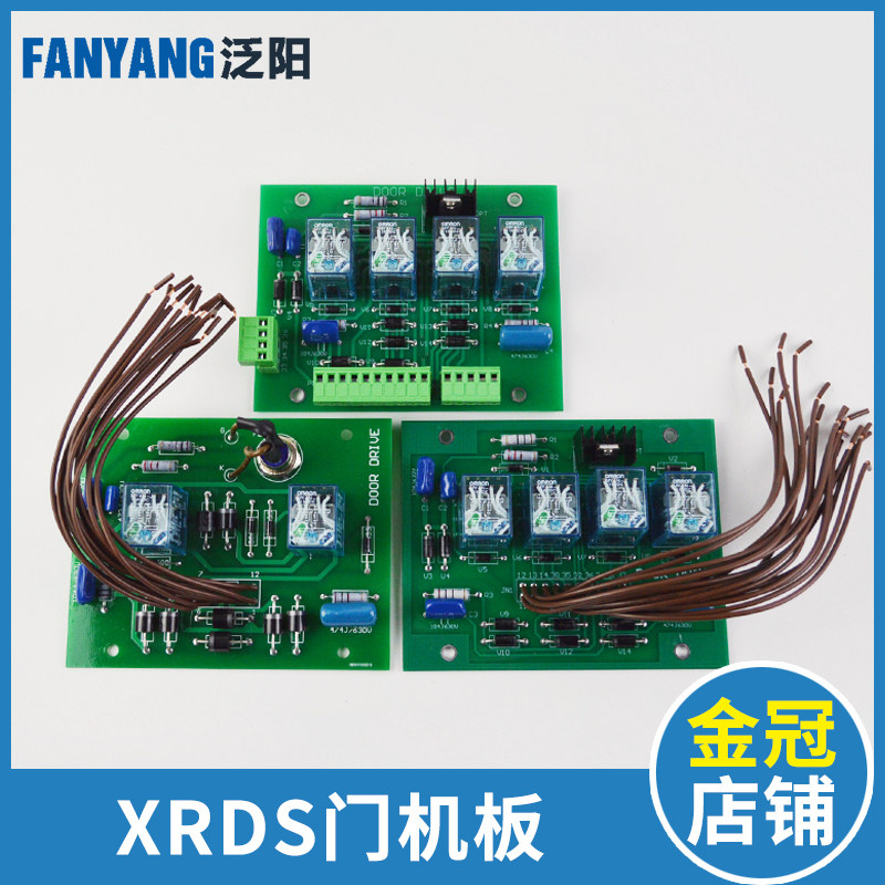 西子奥的斯门机板BRDS/XRDS 门机控制板 DOOR DRIVE 电梯配件