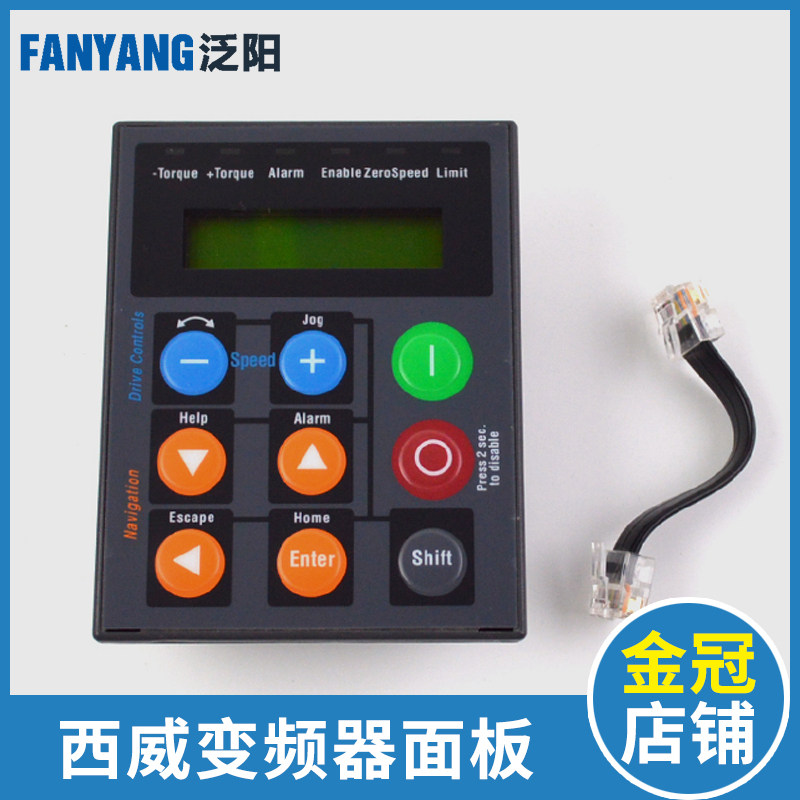 电梯西威变频器操作器面板 AVY面板AVGL面板操作器 含线 电梯配件