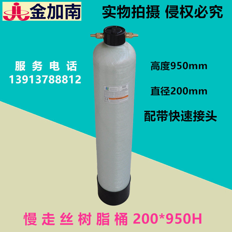 线切割配件慢走丝过滤桶慢走丝树脂桶沙迪克庆鸿机徕通机树脂桶