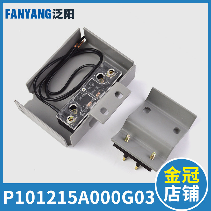 泛阳电梯盘车检测开关 P101215A000G03 盘车轮开关ZKG003电梯配件
