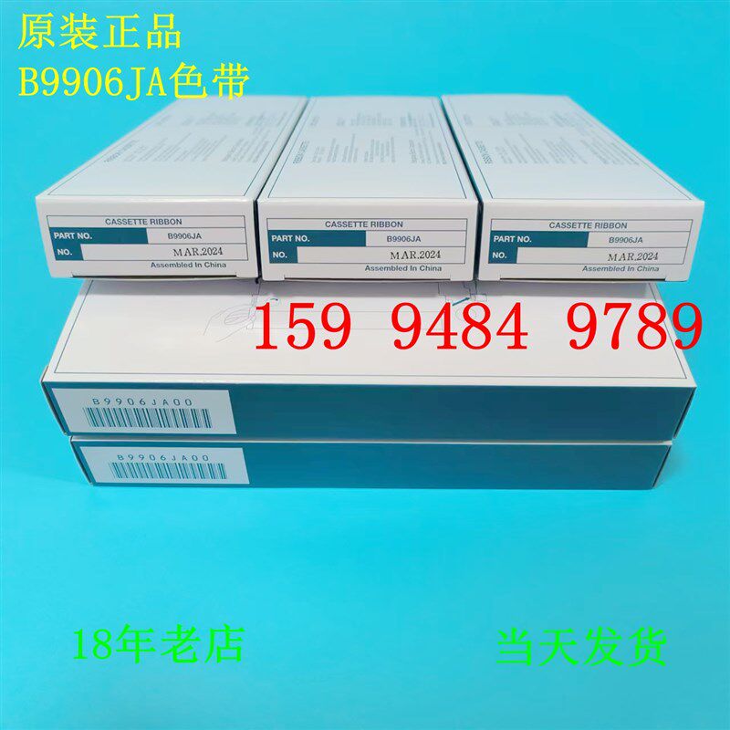 皇冠YOKOGAWA日本横河记录仪UR1800 UR20000色带B9906JA原装色带
