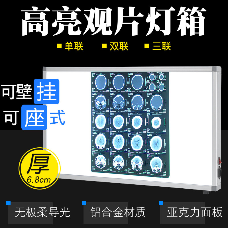 厂价直销LED观片灯箱超薄看片灯X光胶片看片观察灯超薄高亮度