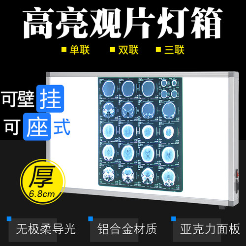 厂价直销LED观片灯箱超薄看片灯X光胶片看片观察灯超薄高亮度