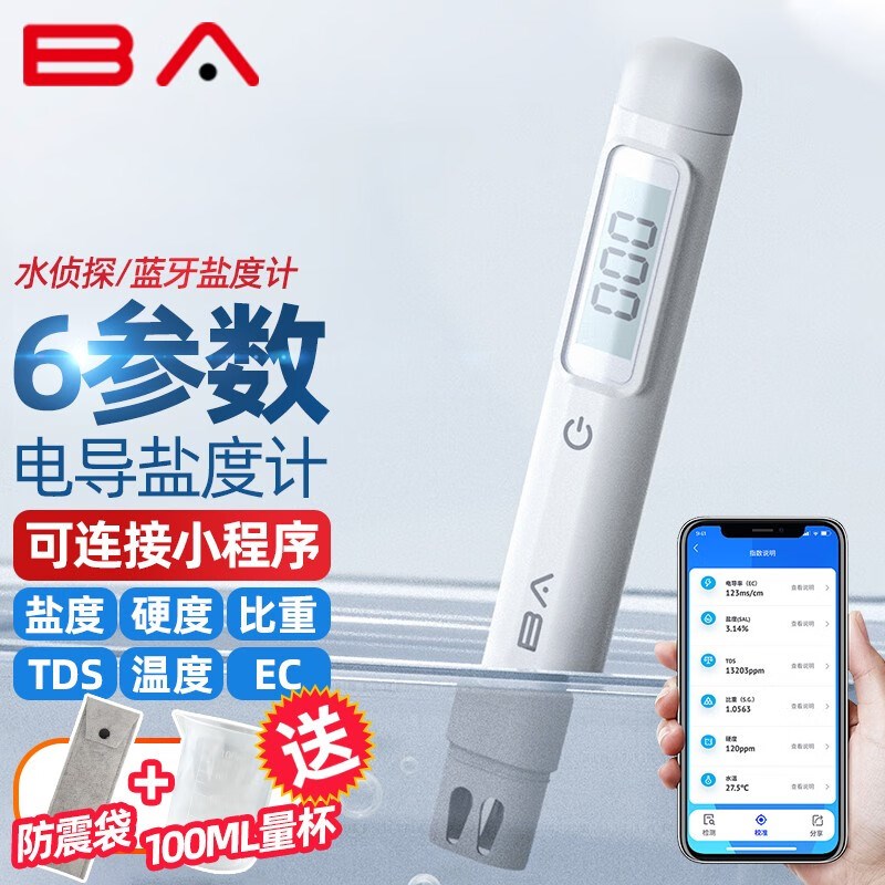水侦探卤水盐度计高精度tds水质检测笔测净水器硬度鱼缸海缸咸度