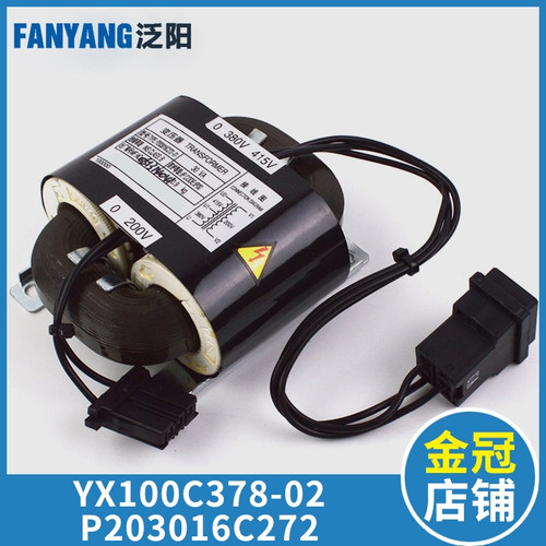 泛阳电梯无机房控制变压器YX100C378-02 185V 200V P203016C272