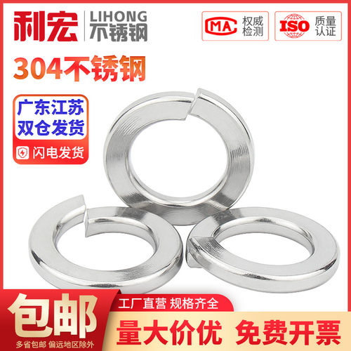 金超304不锈钢轻型弹垫GB859波形弹簧垫圈M2M3M4M5M6M8M10M12M16