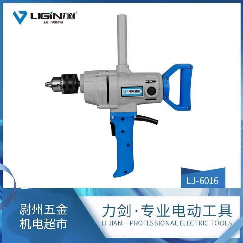 力剑飞机钻大剑6016电钻大功率搅灰腻子粉搅拌器木工工业级电钻