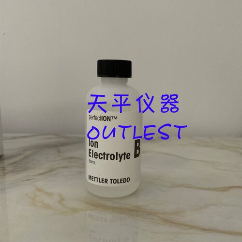 梅特勒托利多离子参比液B 5x60mL perfectION货号51344751订货款