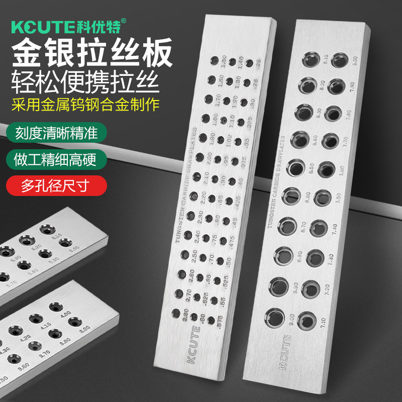 精品金银拉丝板不锈钢首饰加工黄金拉线器圆形顺滑无倒刺打金工具