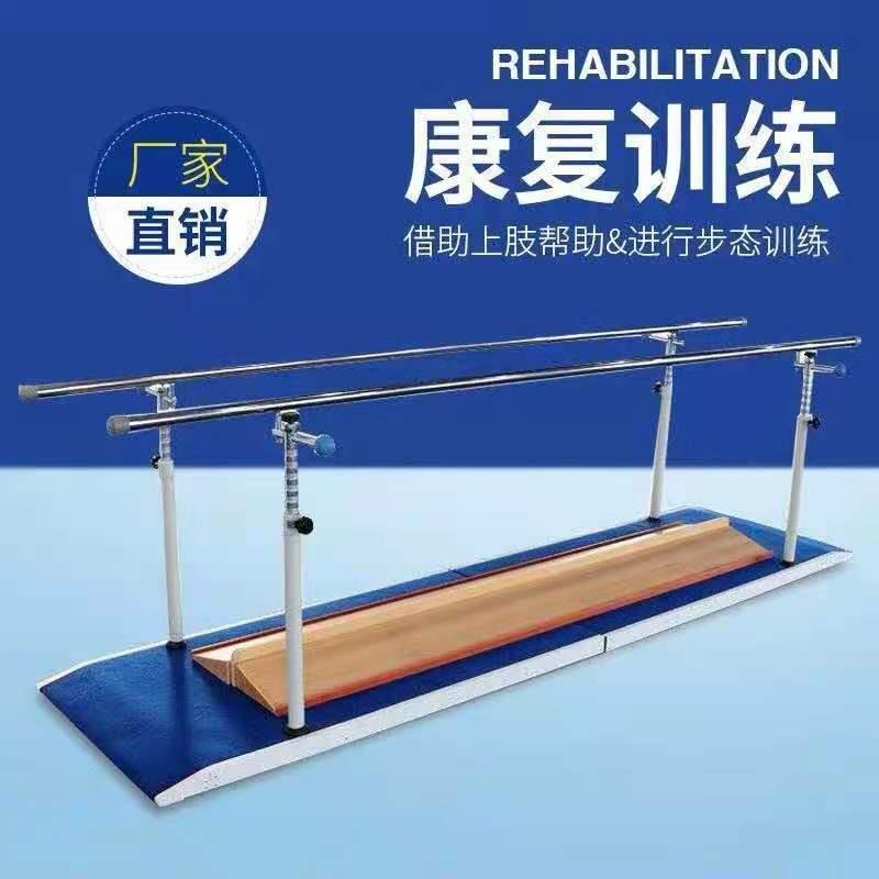 平行杠平衡杠儿童腿部站立行走偏截瘫下肢康复训练器材双杠老人