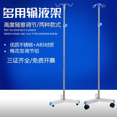 加厚不锈钢输液架高低可调节不锈钢移动式医院吊瓶点滴架医院用品