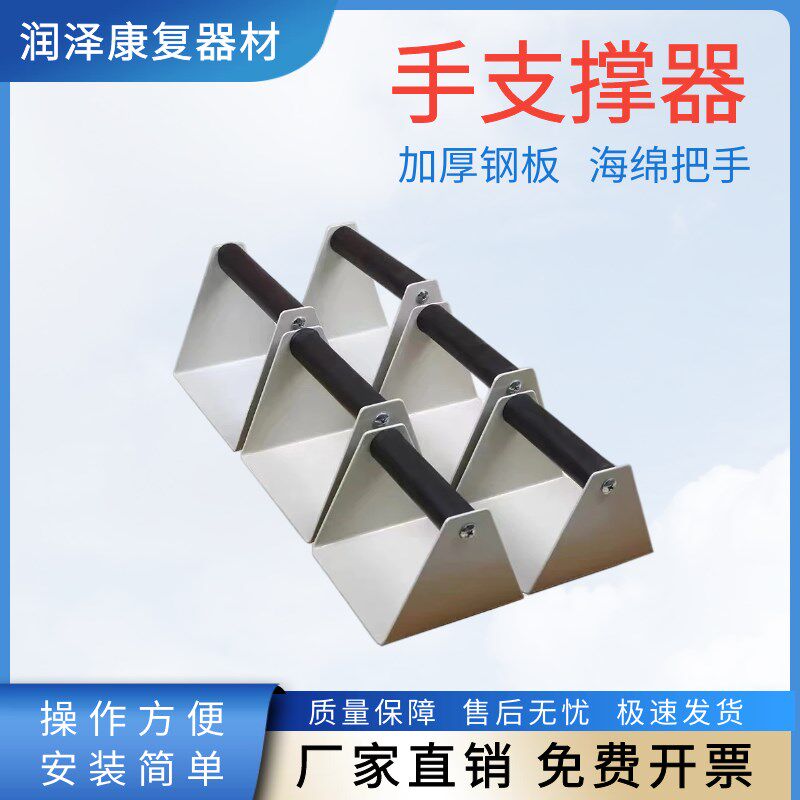 加厚手支撑器截瘫患者上肢支撑行走移动训练俯卧支撑架康复器材
