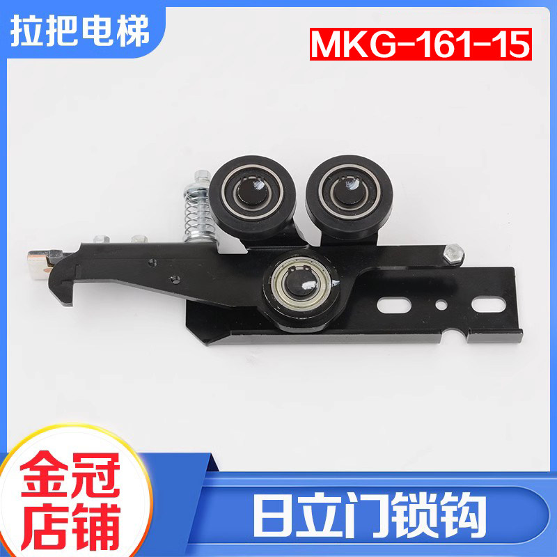 电梯厅门门锁MKG-161-15层门闭锁装置黑色主锁钩触点门球适用日立