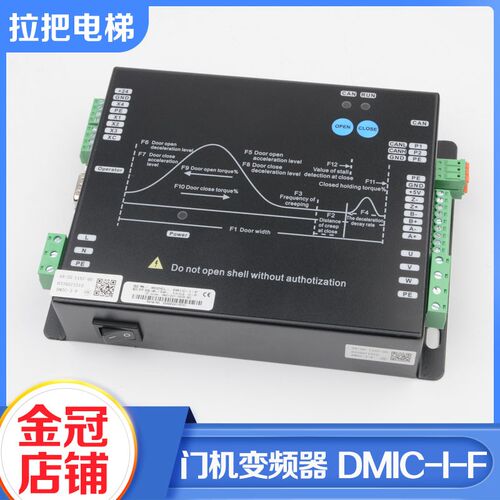电梯门机变频器DMIC-I-F/C门机控制器K400门机盒适用蒂森尚途配件