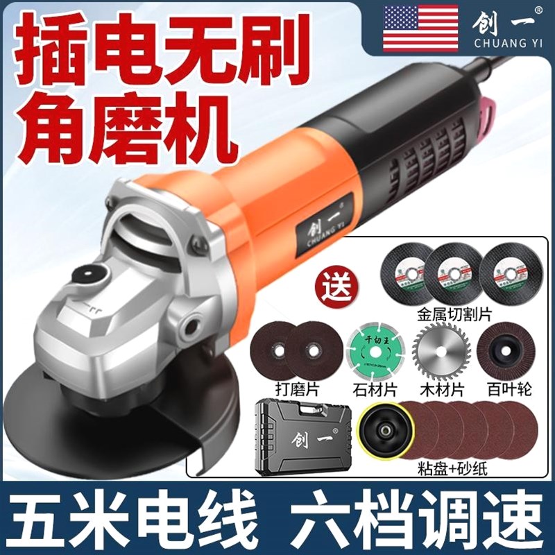 德国进口无刷角磨机220V交流大功率多功能电动手磨打磨机抛光机切