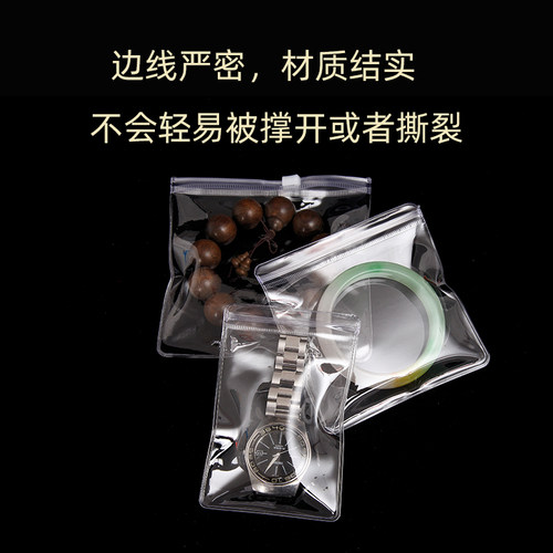 加厚白透明PVC耳环收纳袋佛珠手串自封袋玉器首饰包装文玩密封袋