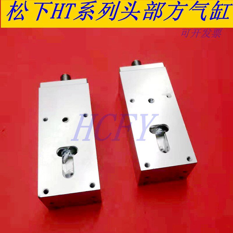 贴片机配件HT头部气缸MQQLDV23-12S-XM13-A气缸 HT气缸