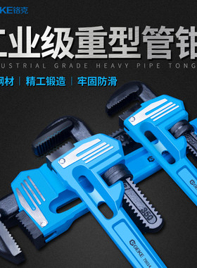 铬克快速管子钳24寸重型水管钳多功能家用扳手夹大小号管钳