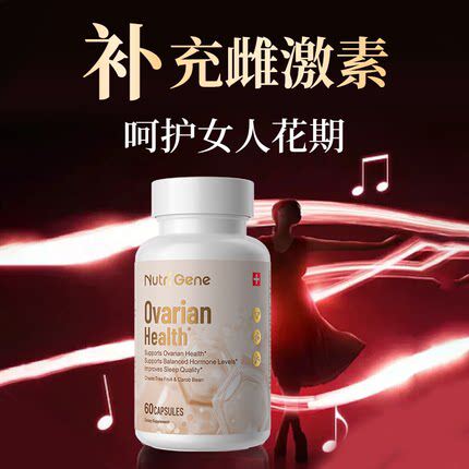 私域NutriGene圣洁莓复合