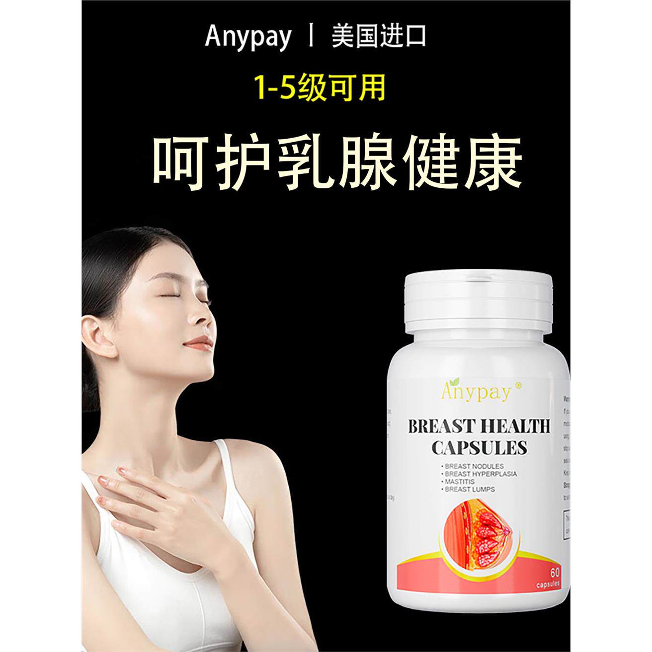 进口乳腺增生结节散结贴