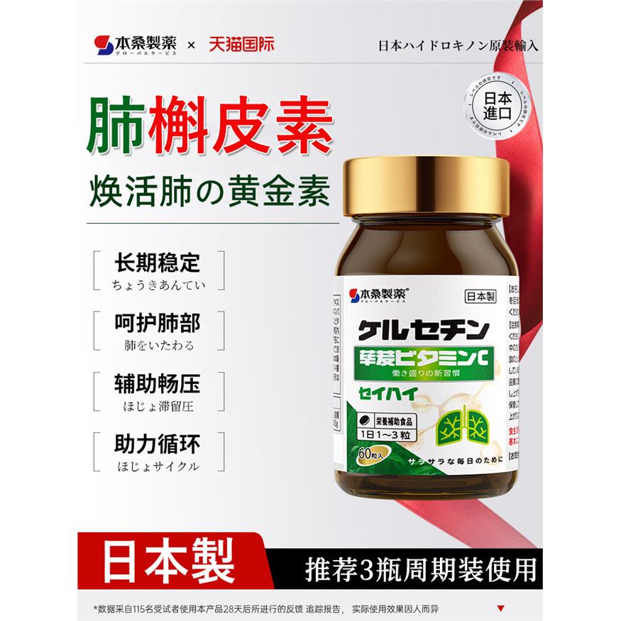 日本进口二氢槲皮素润肺