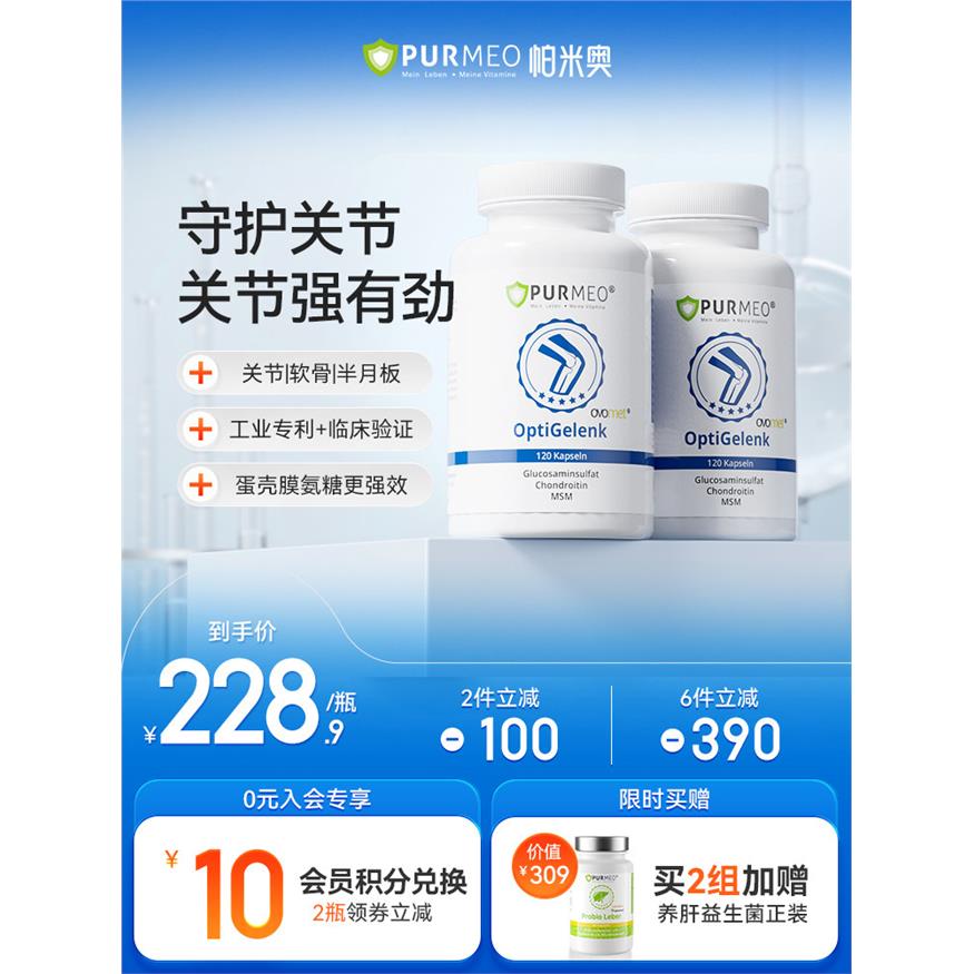 德国Purmeo帕米奥蛋壳膜