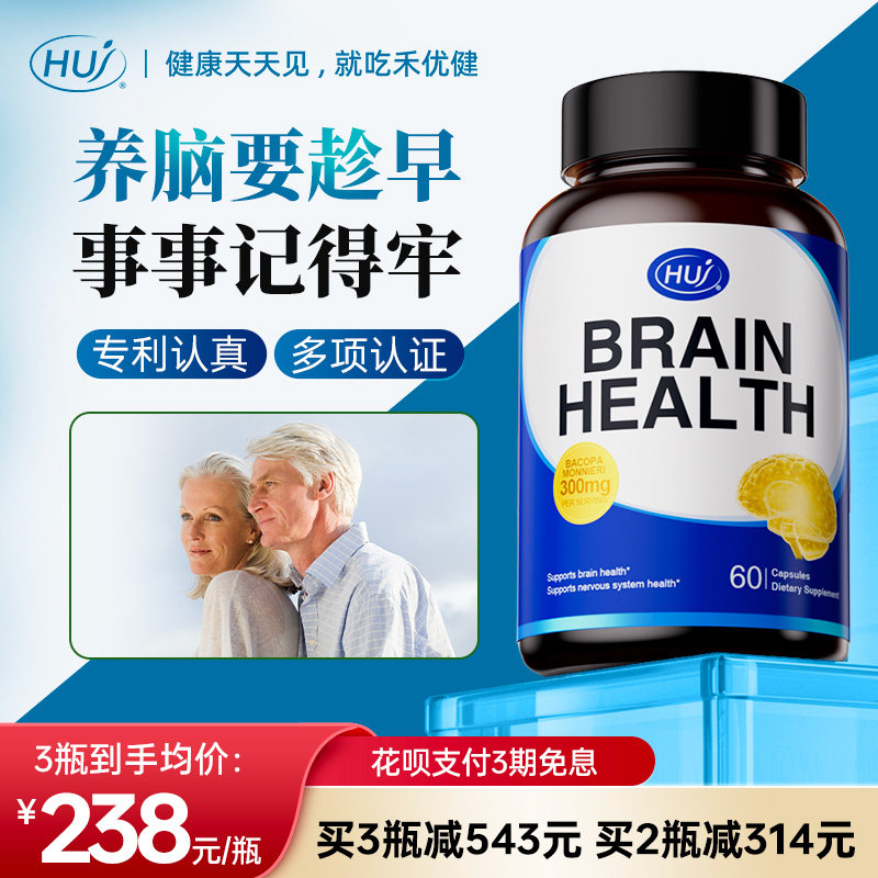 HUJ禾优健大脑健康胶囊磷