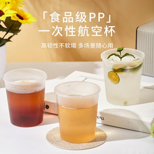 耐高温食品级50只航空杯200毫升