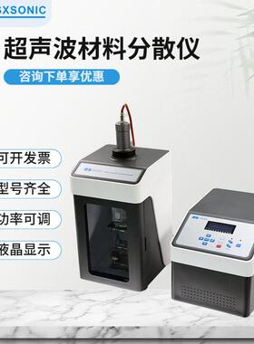 厂家发生器FS-250N超声波涂料分散细胞破碎机超声波均质设备分散