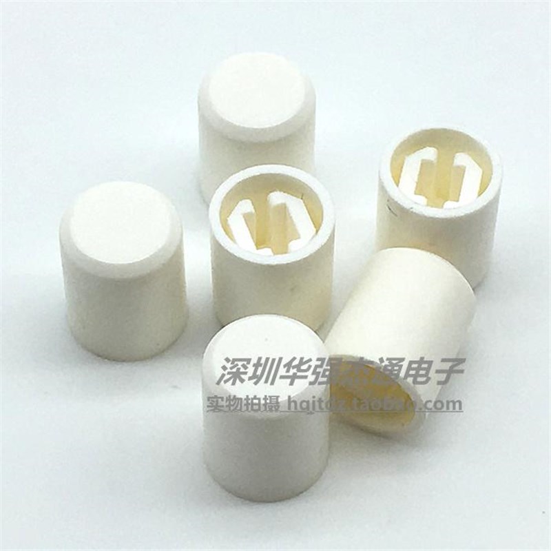 电源开关按键帽内孔3.1x3.1mm方头开关帽直径9x10.5mm白色塑料帽
